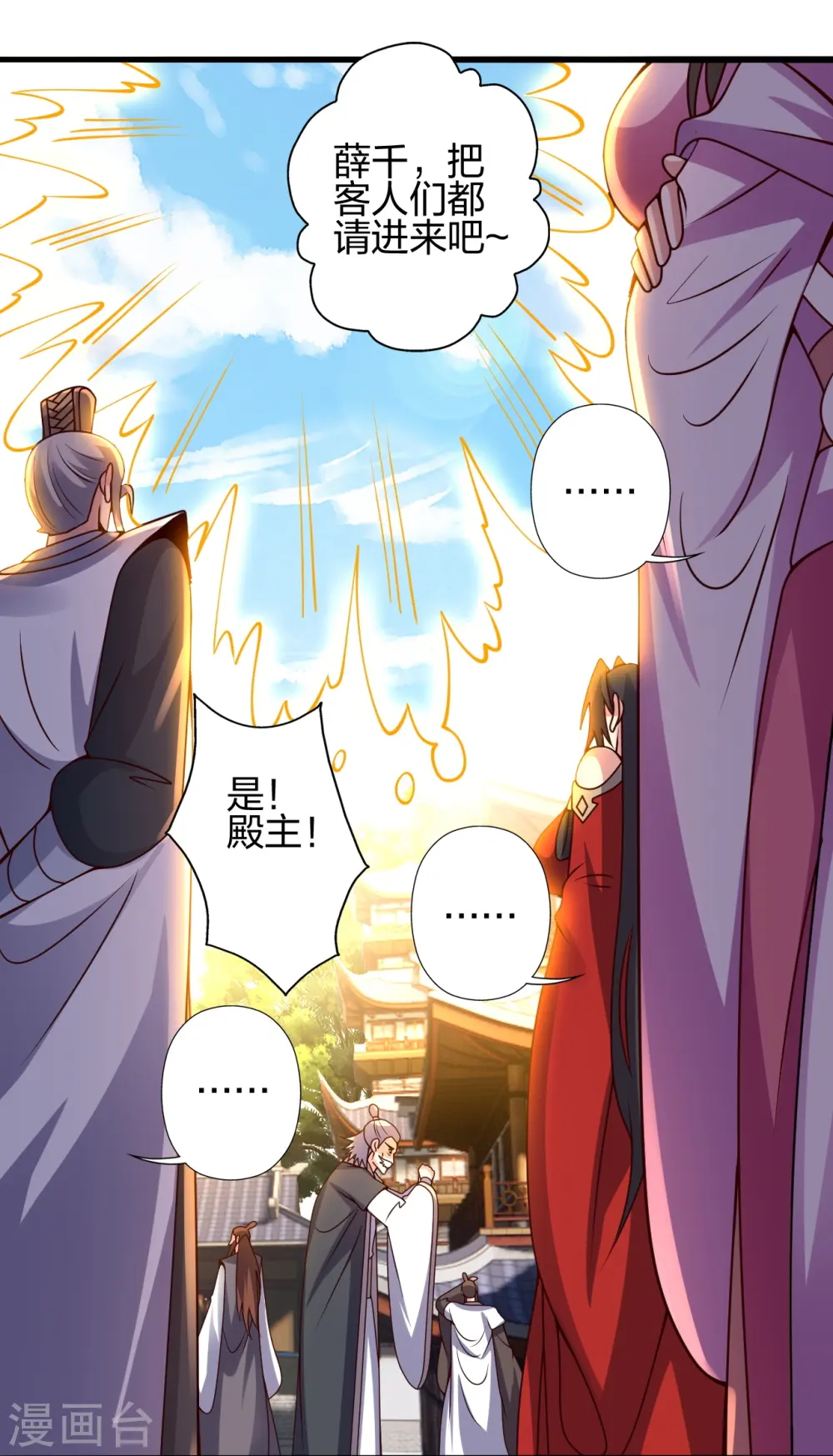第418话 搞定巅空！61