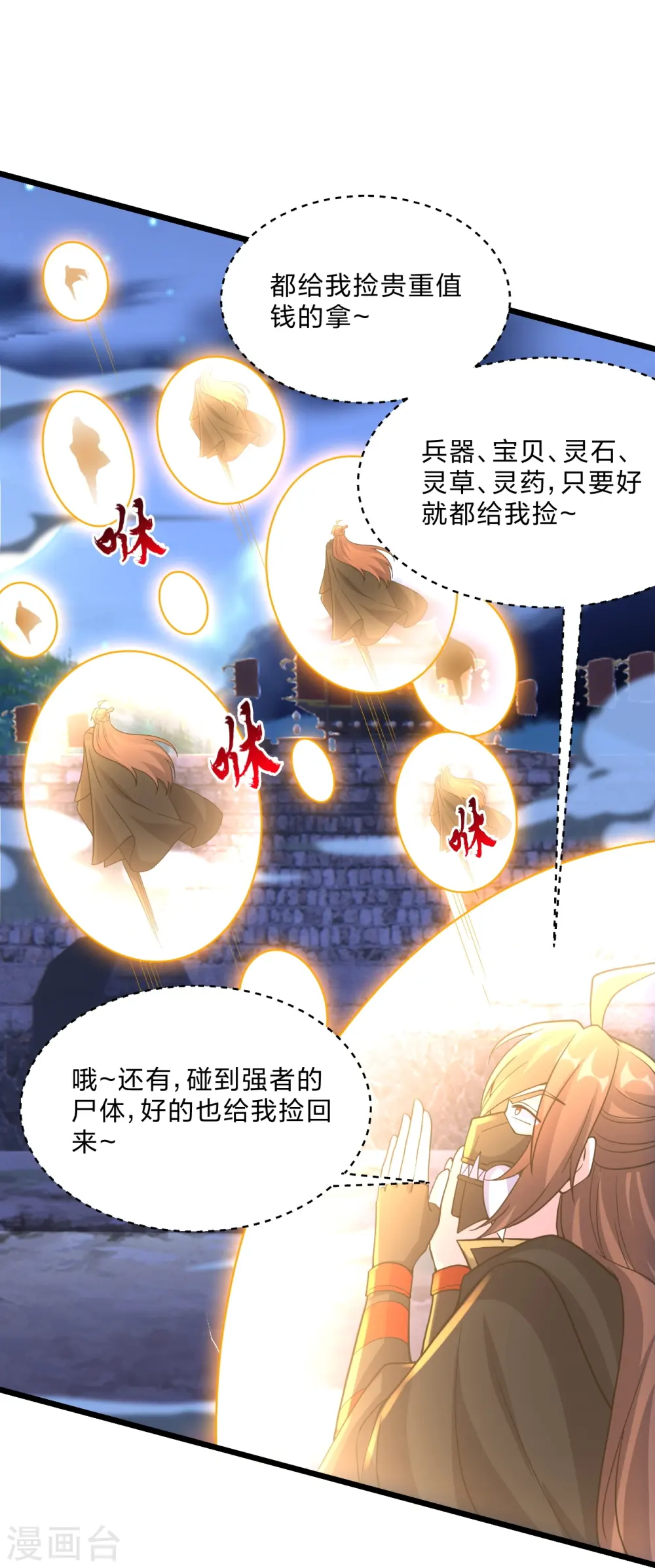第432话 牵强的理由42