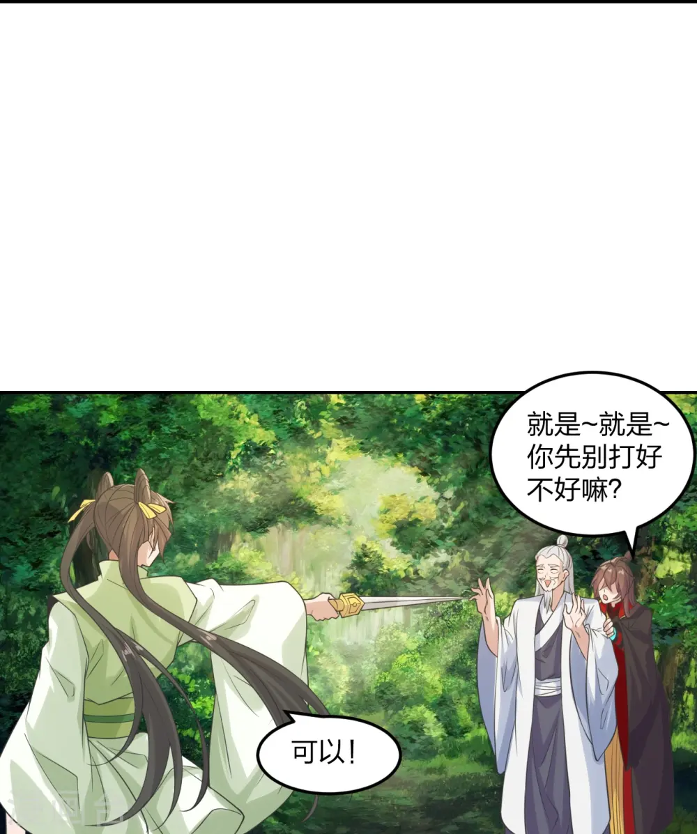 第236话 乘剑起航！34