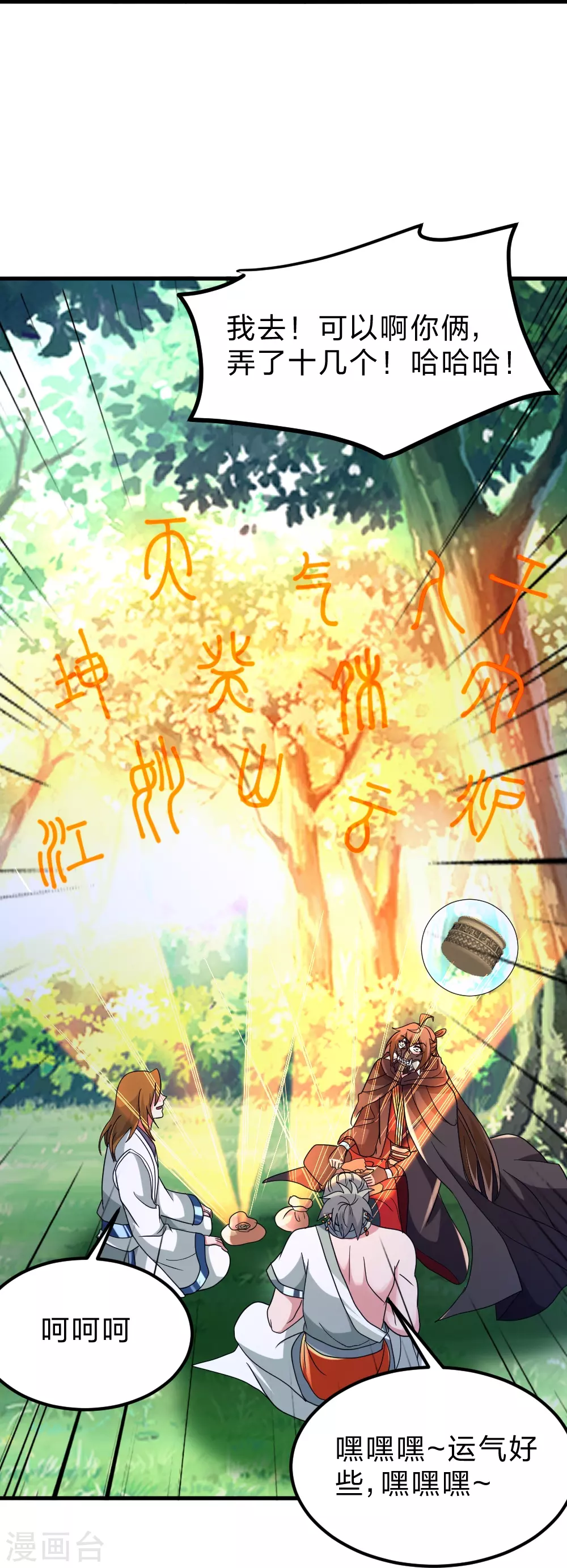第370话 见人就揍！21