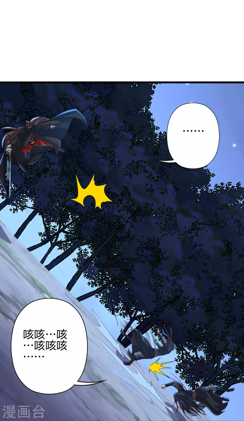 第389话 遇袭！92