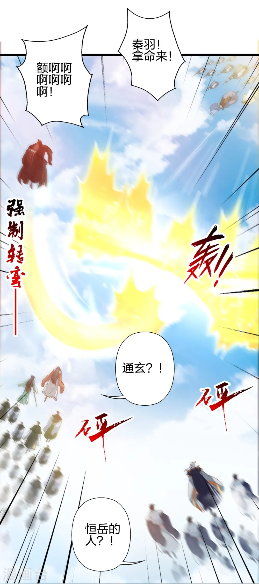 第449话 罢战开逃！100