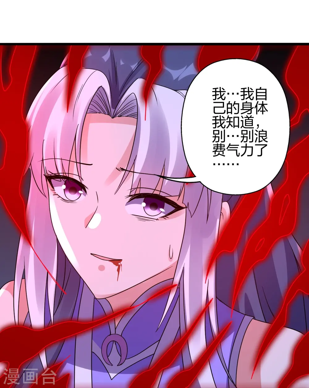 第453话 他是…盖世的英杰26