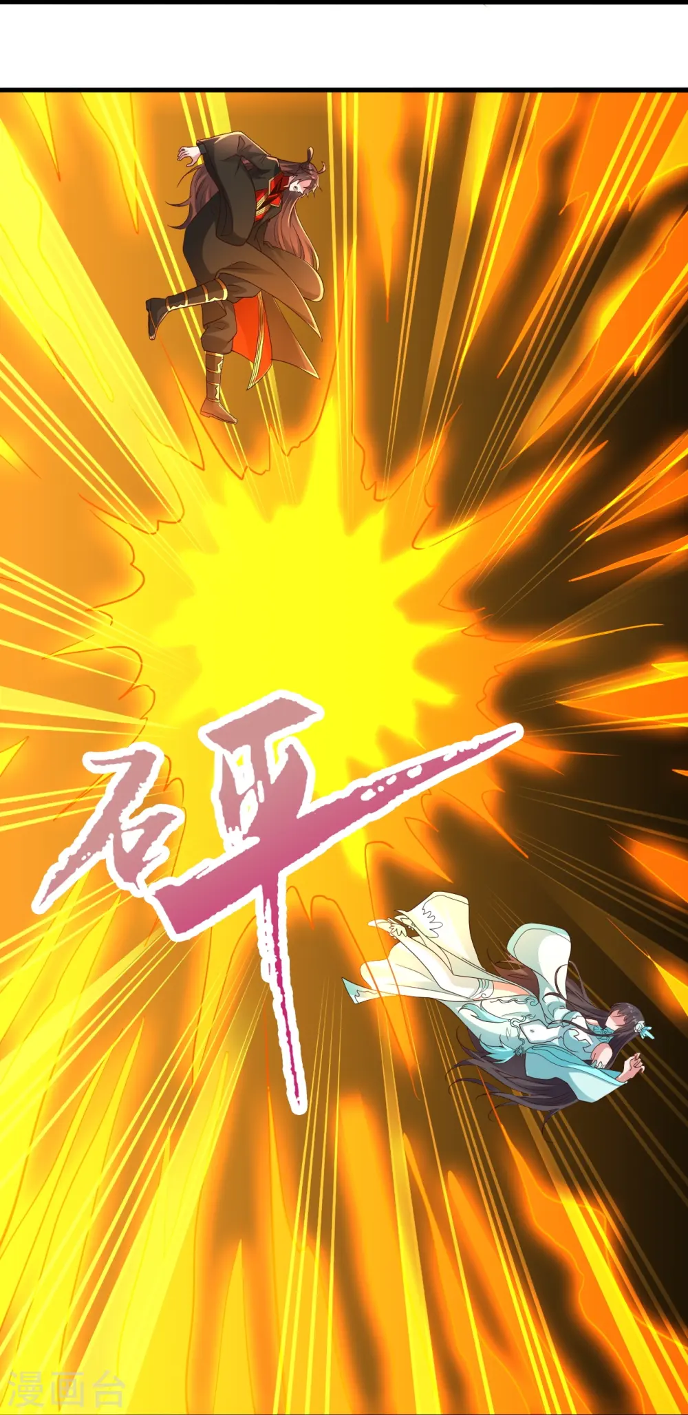 第264话 火力全开！10