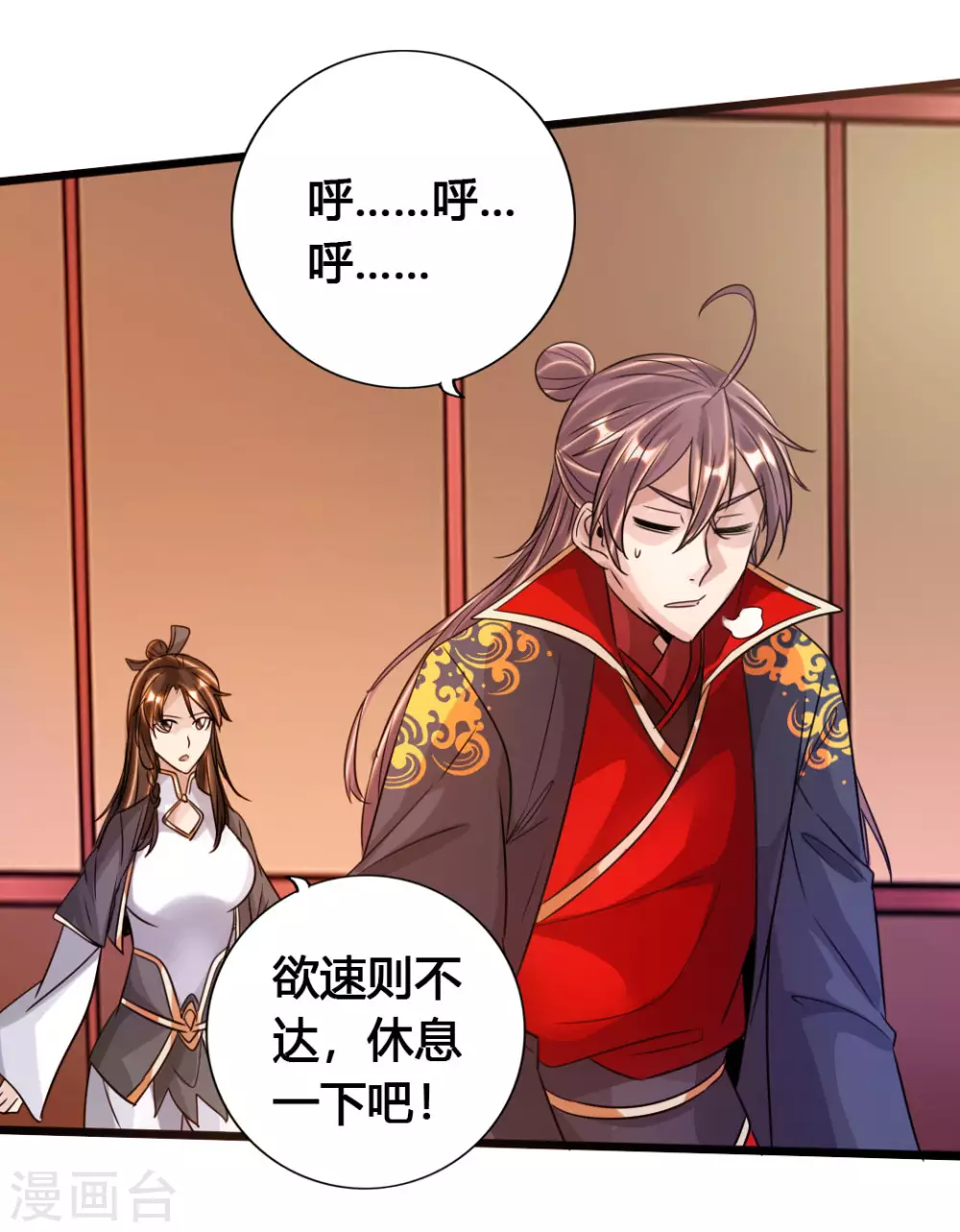 第75话 外门十大弟子！15