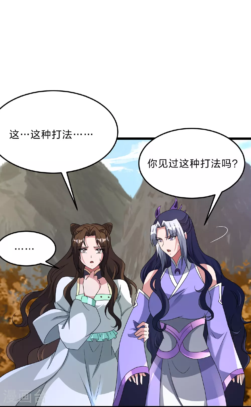 第460话 没有？73
