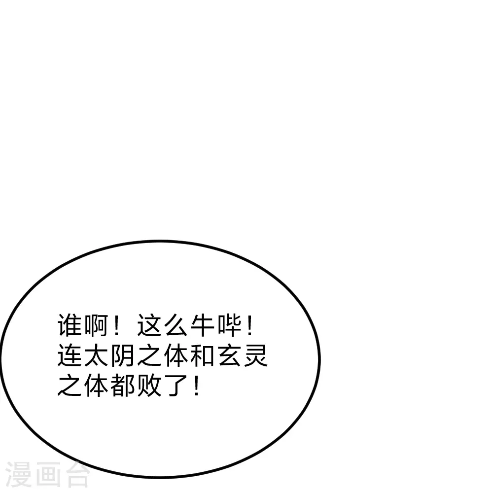 第397话 叶辰拼老命！38