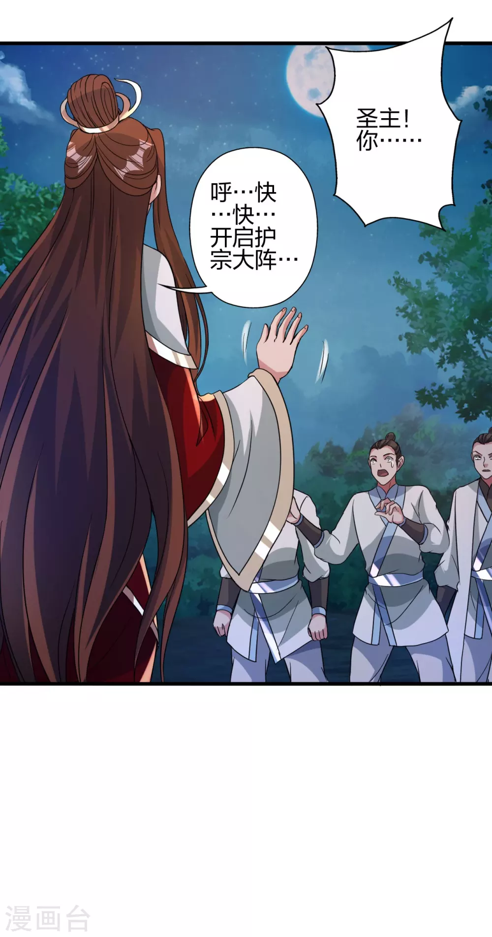 第381话 阴冥咒印！11