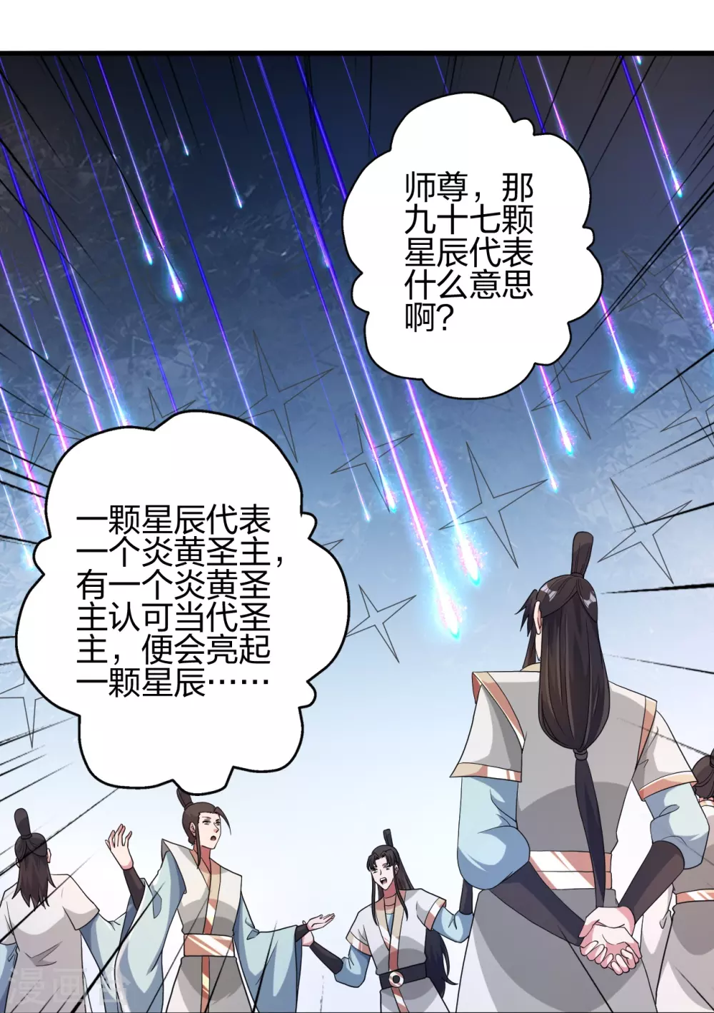 第391话 炎黄禁地！34