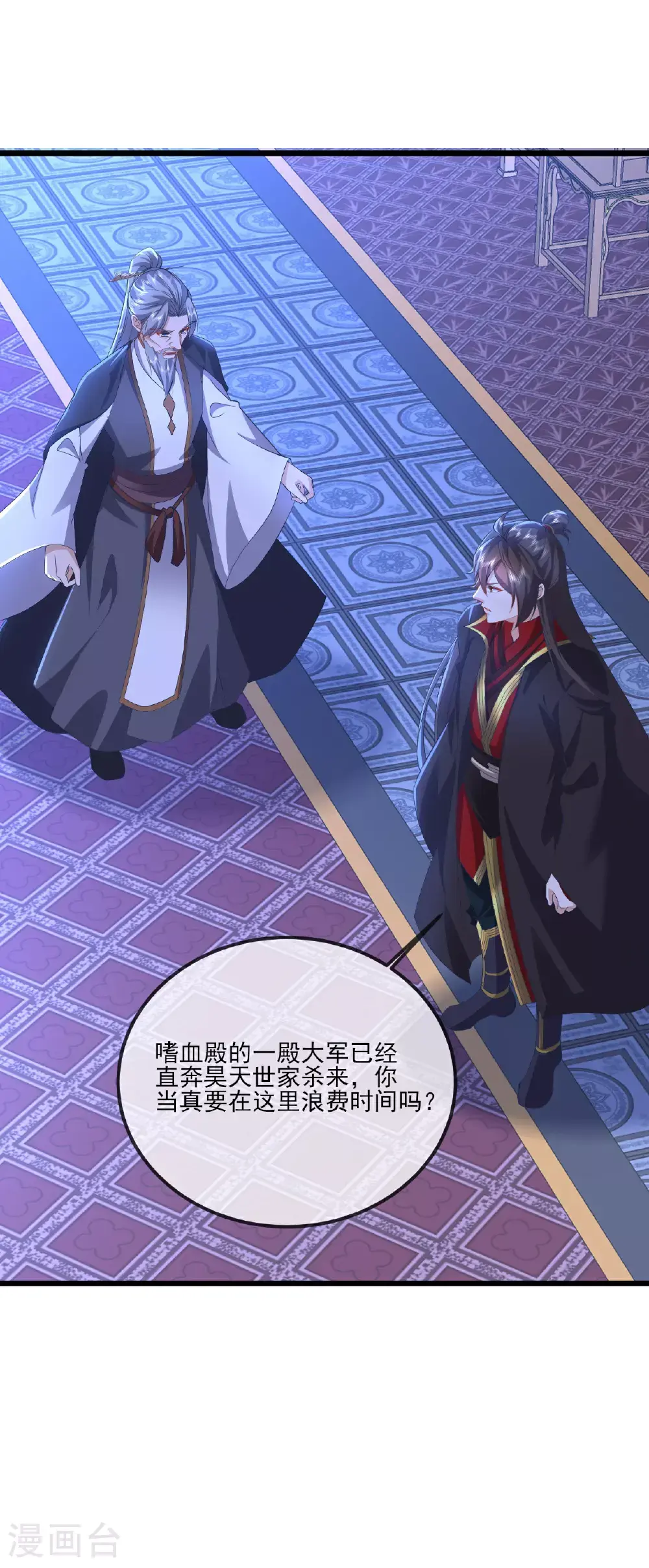 第539话 相信尘夜5