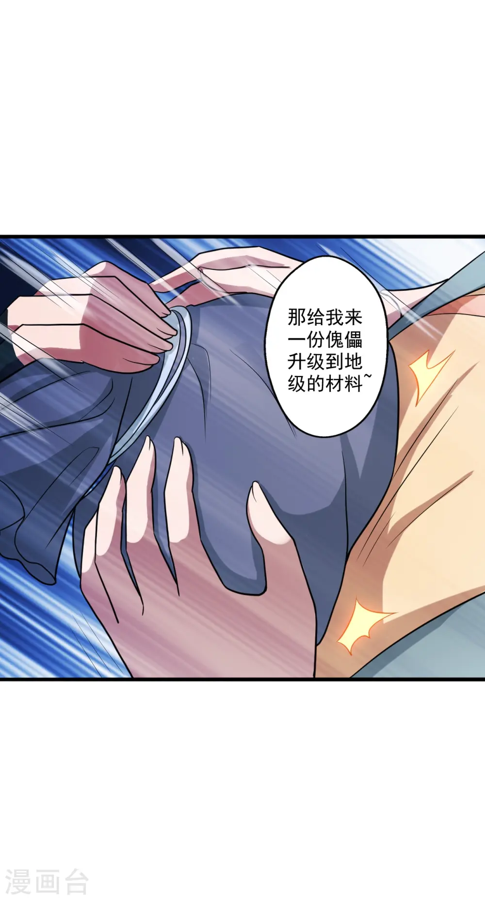 第278话 现场直播21