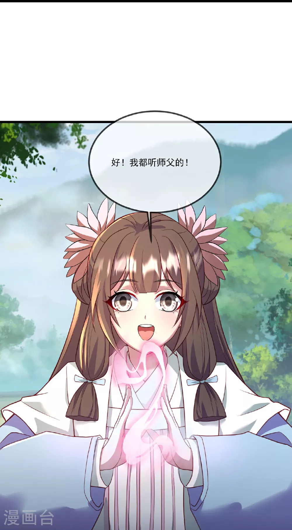 第506话 双管齐下45