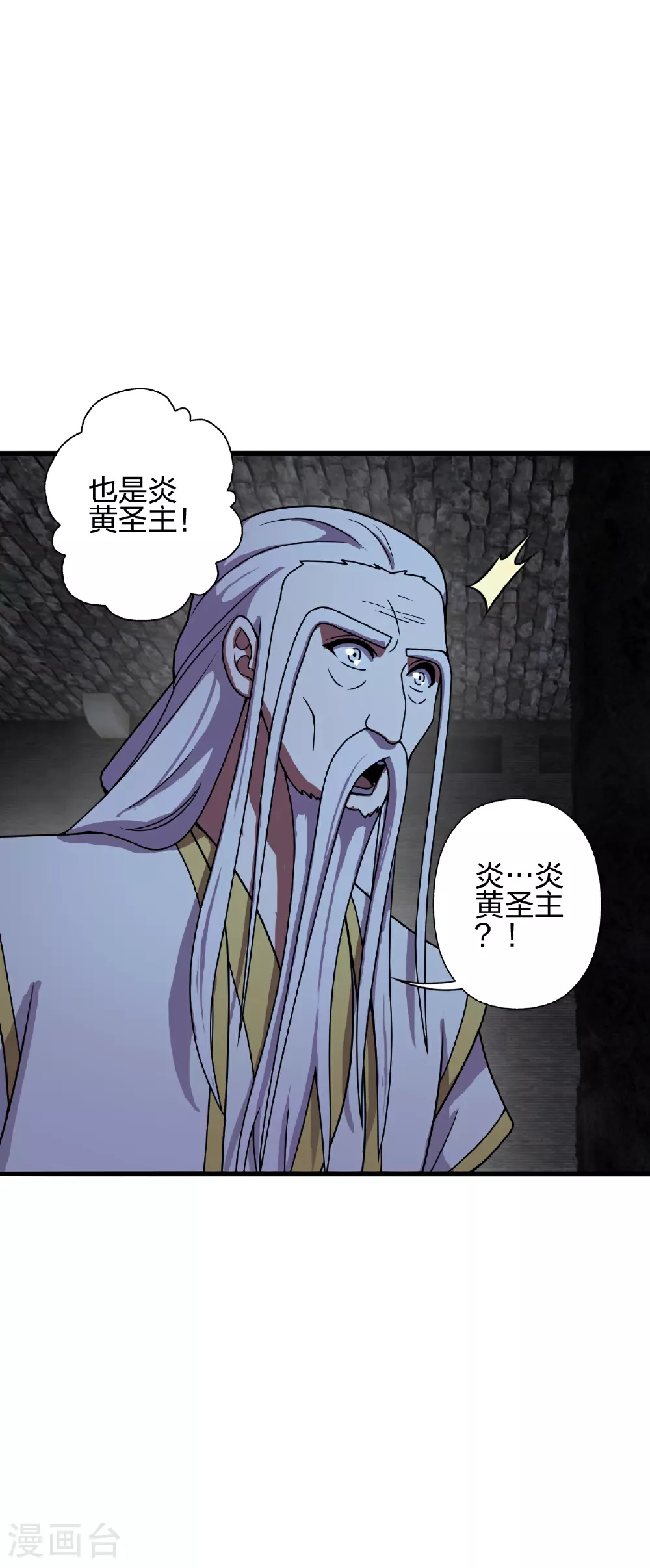 第461话 掌控恒岳！68
