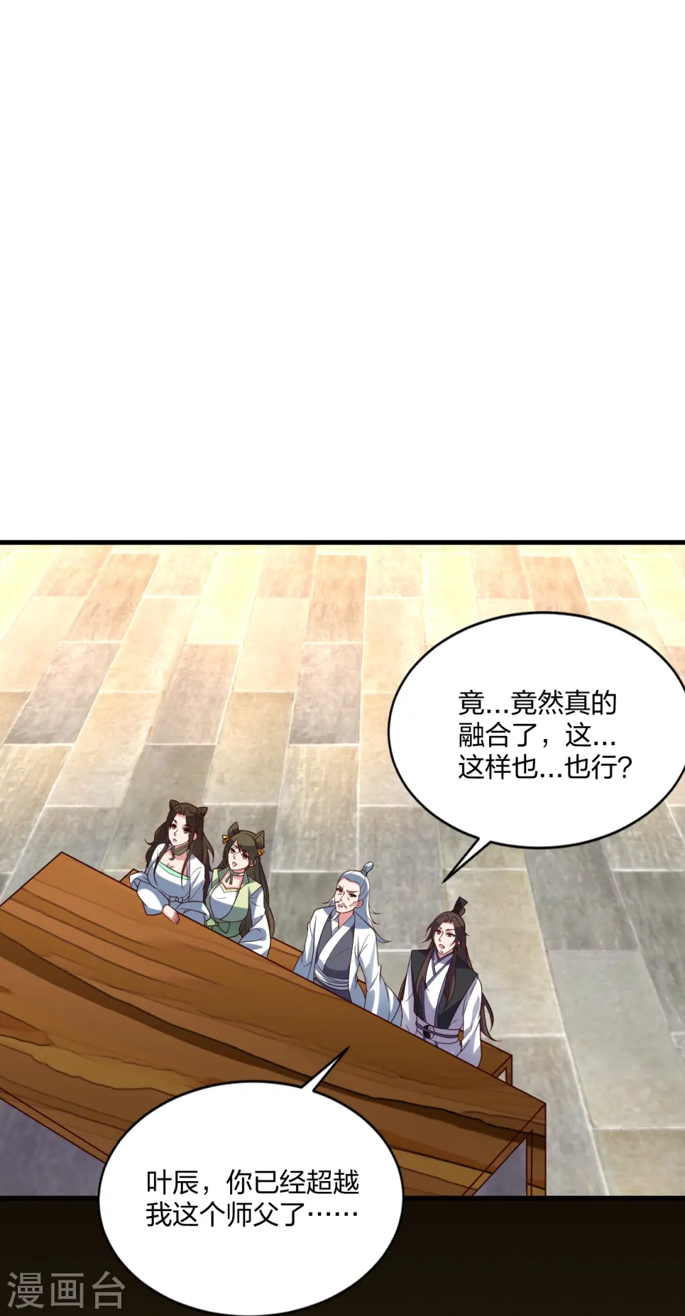 第299话 一炉双丹！60