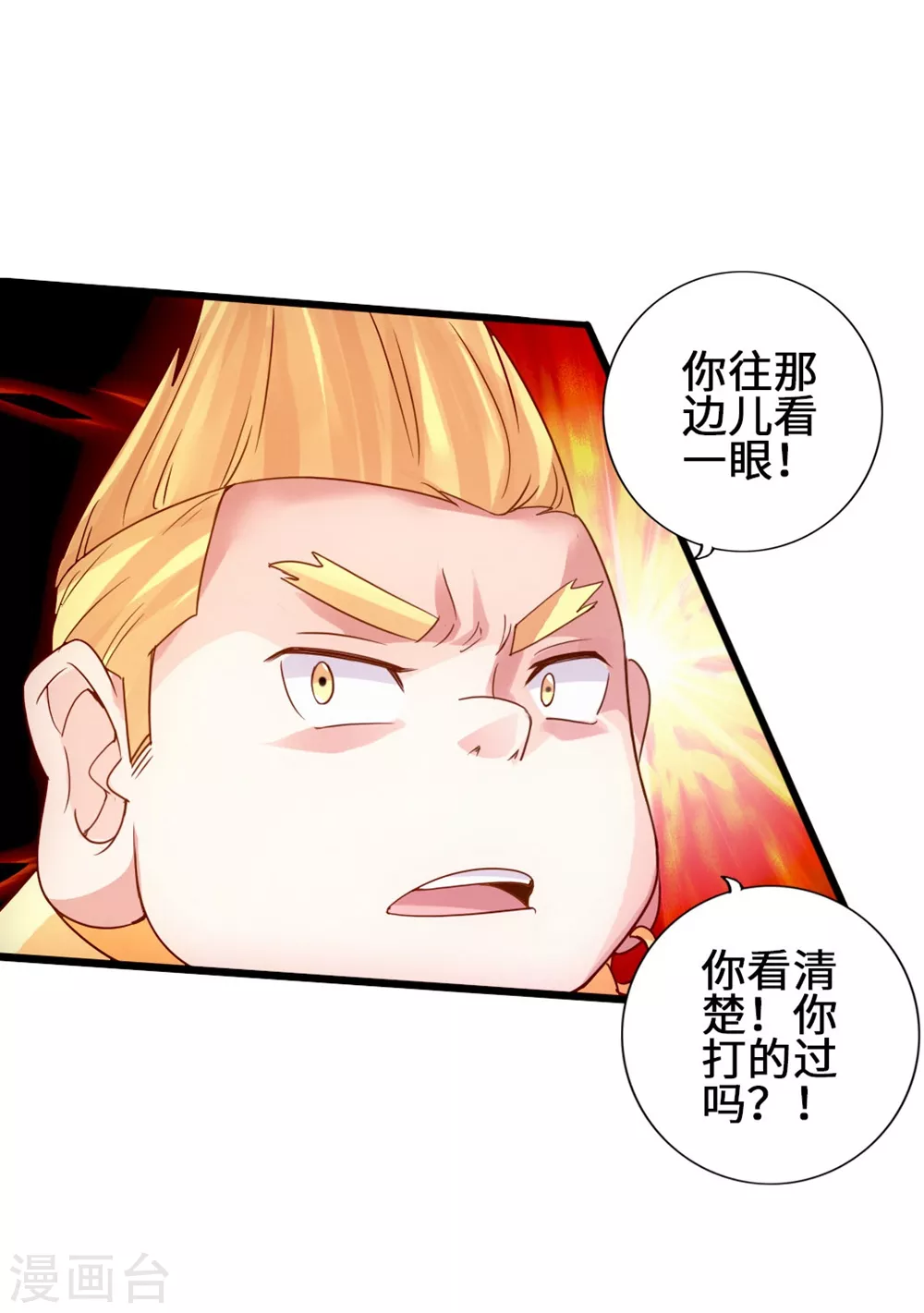 第61话 一阳指44