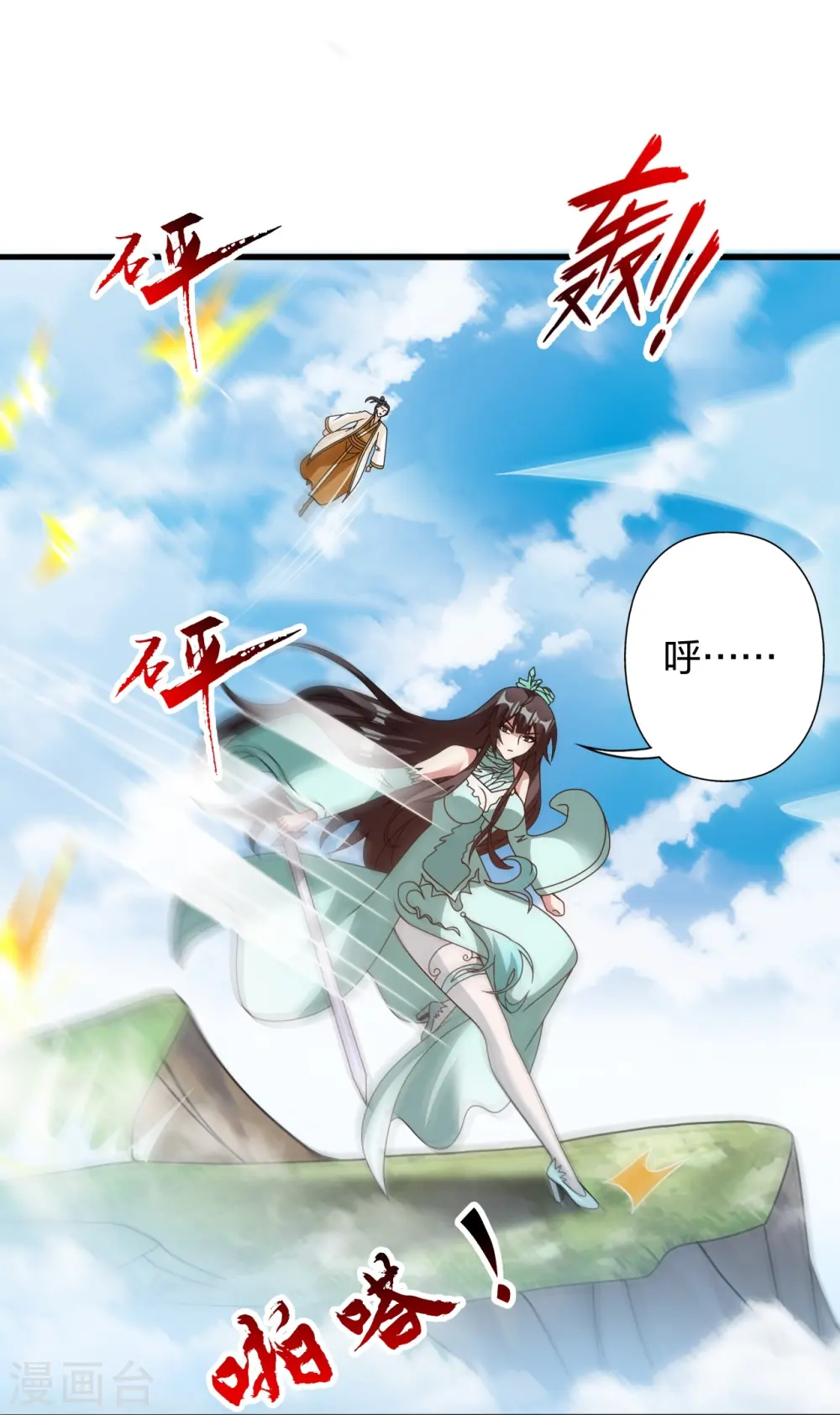 第449话 罢战开逃！76