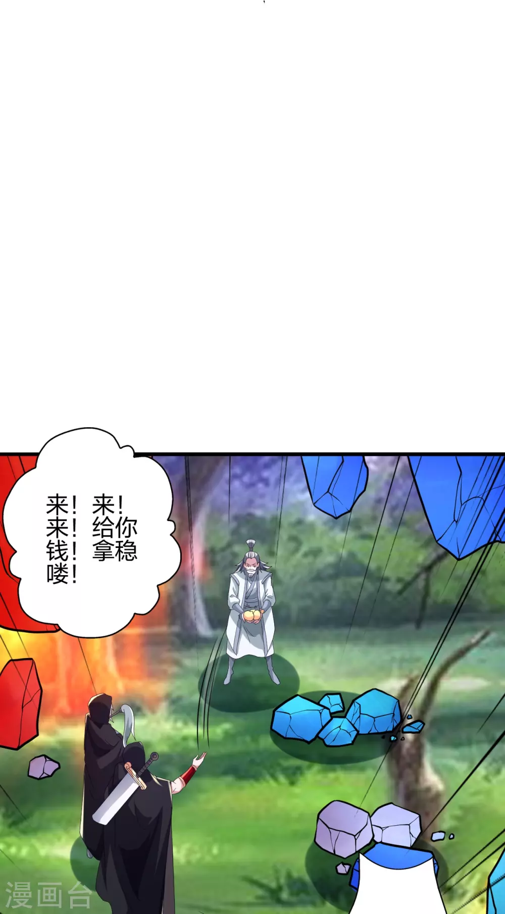 第351话 铸器之道！80