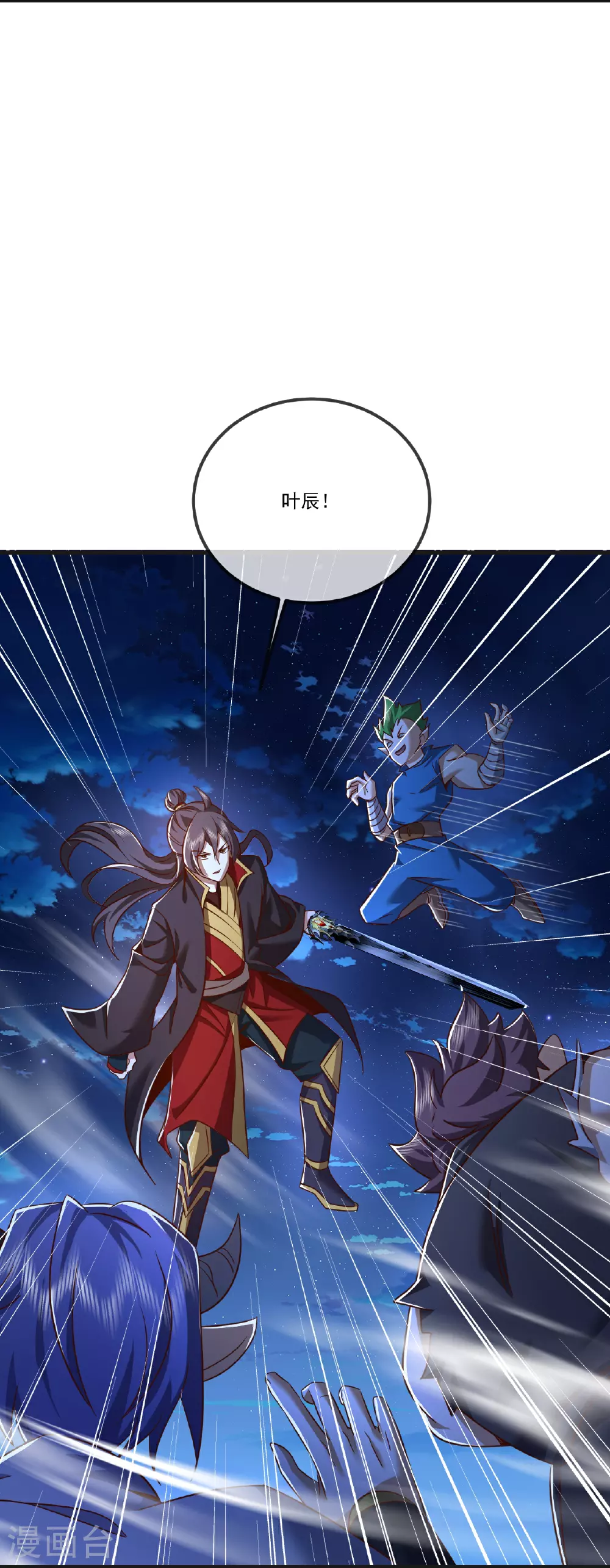 第514话 吞天魔功13