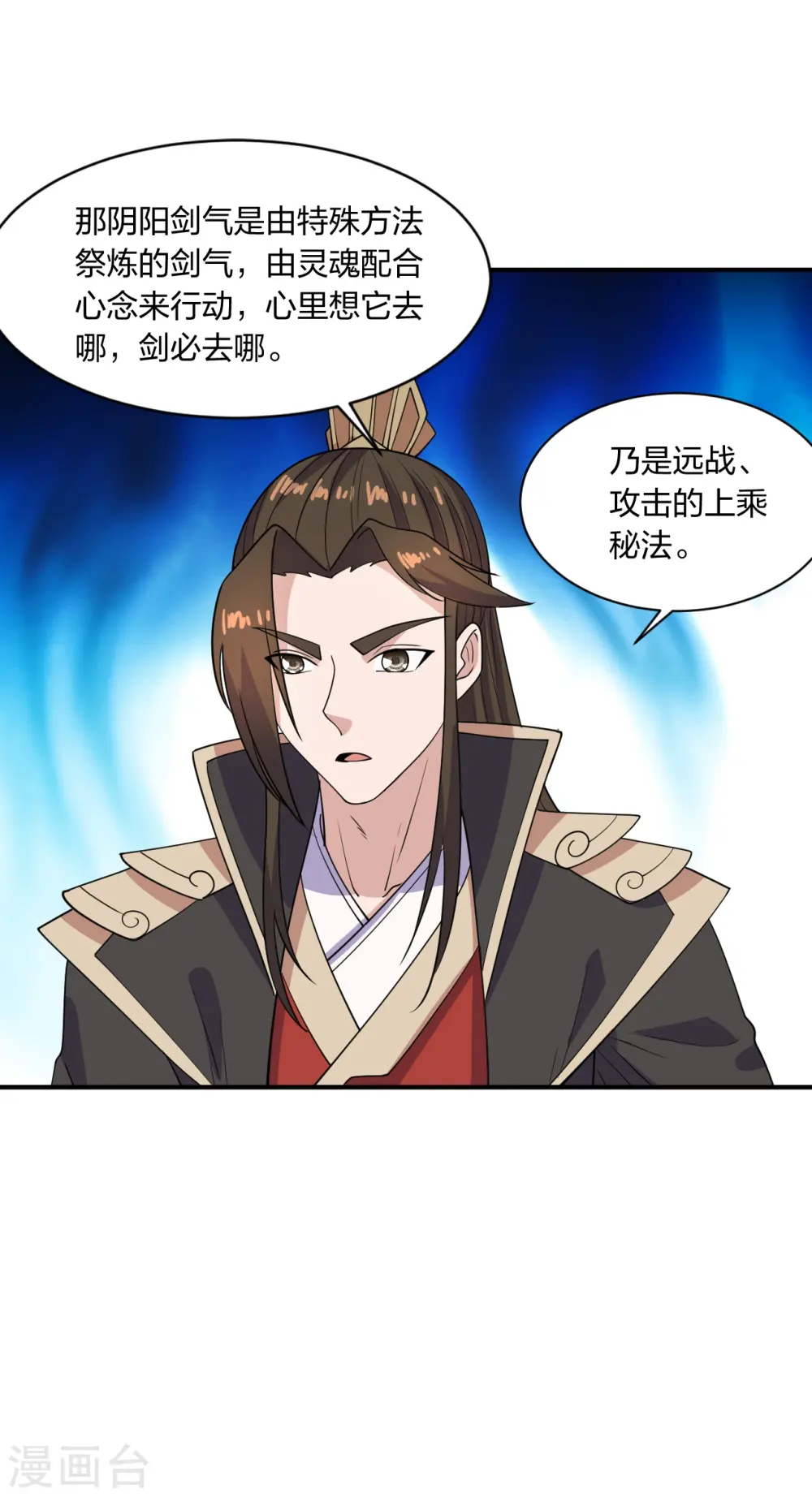 第259话 对战华云！50