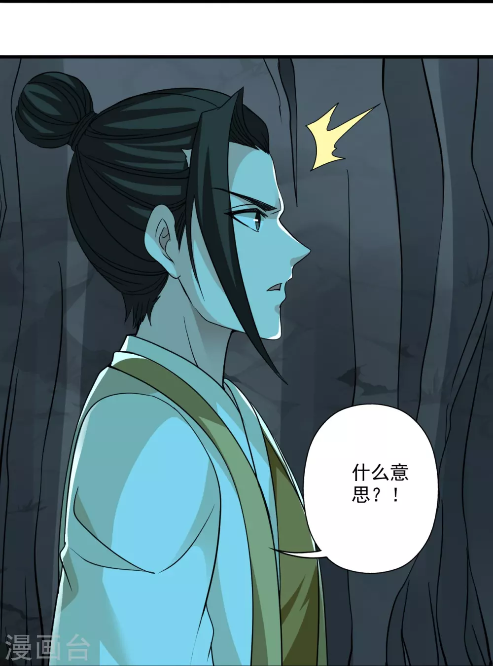 第313话 老祖不公！100