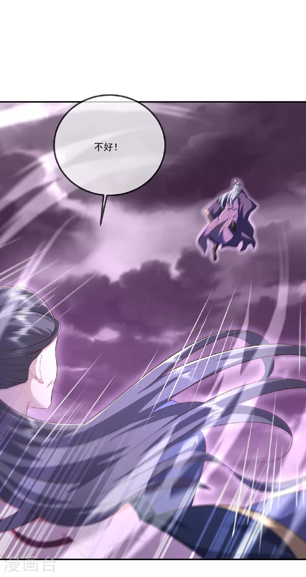 第526话 被动应劫8