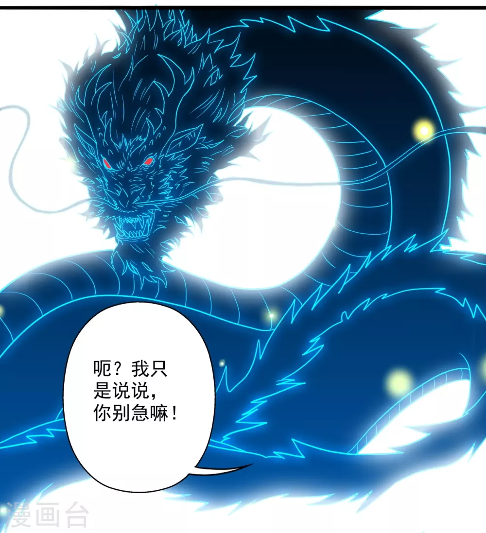 第324话 我们是他的妻子！79