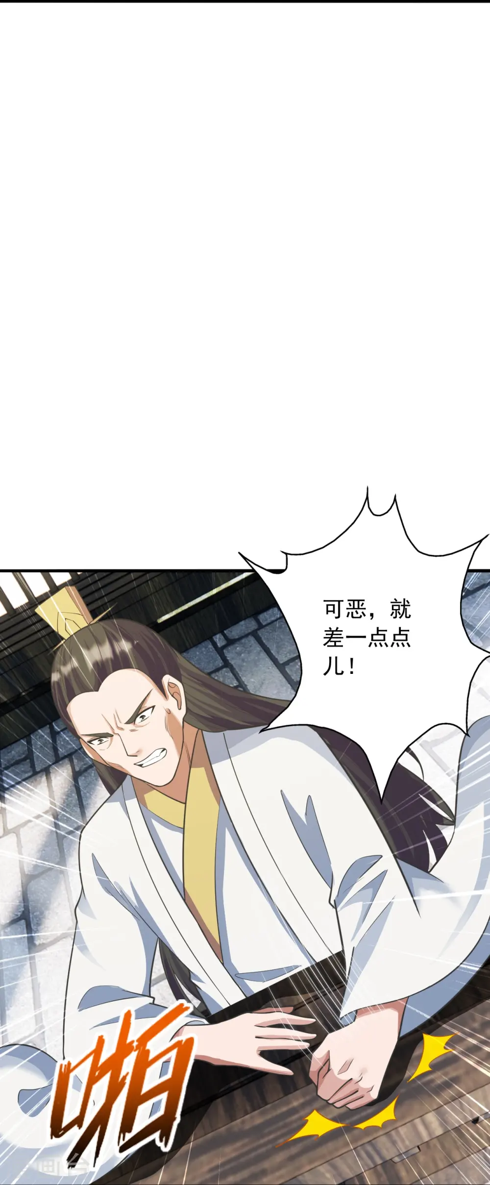 第251话 无限猖狂！38