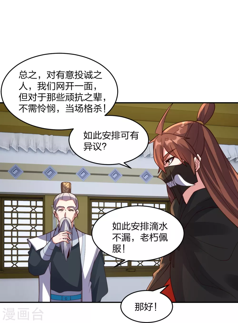 第390话 统帅之风！24