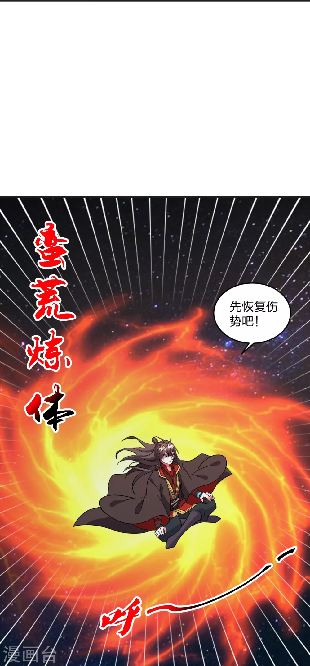 第326话 空间黑洞！56