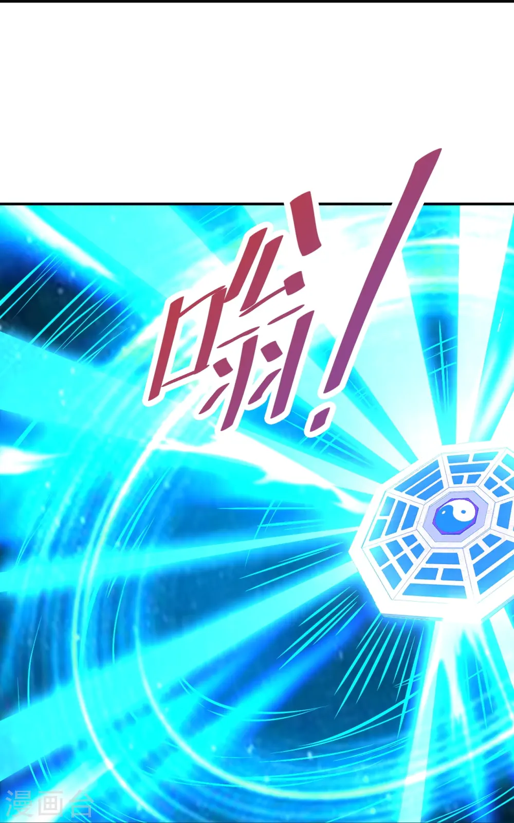 第257话 元神之力！16