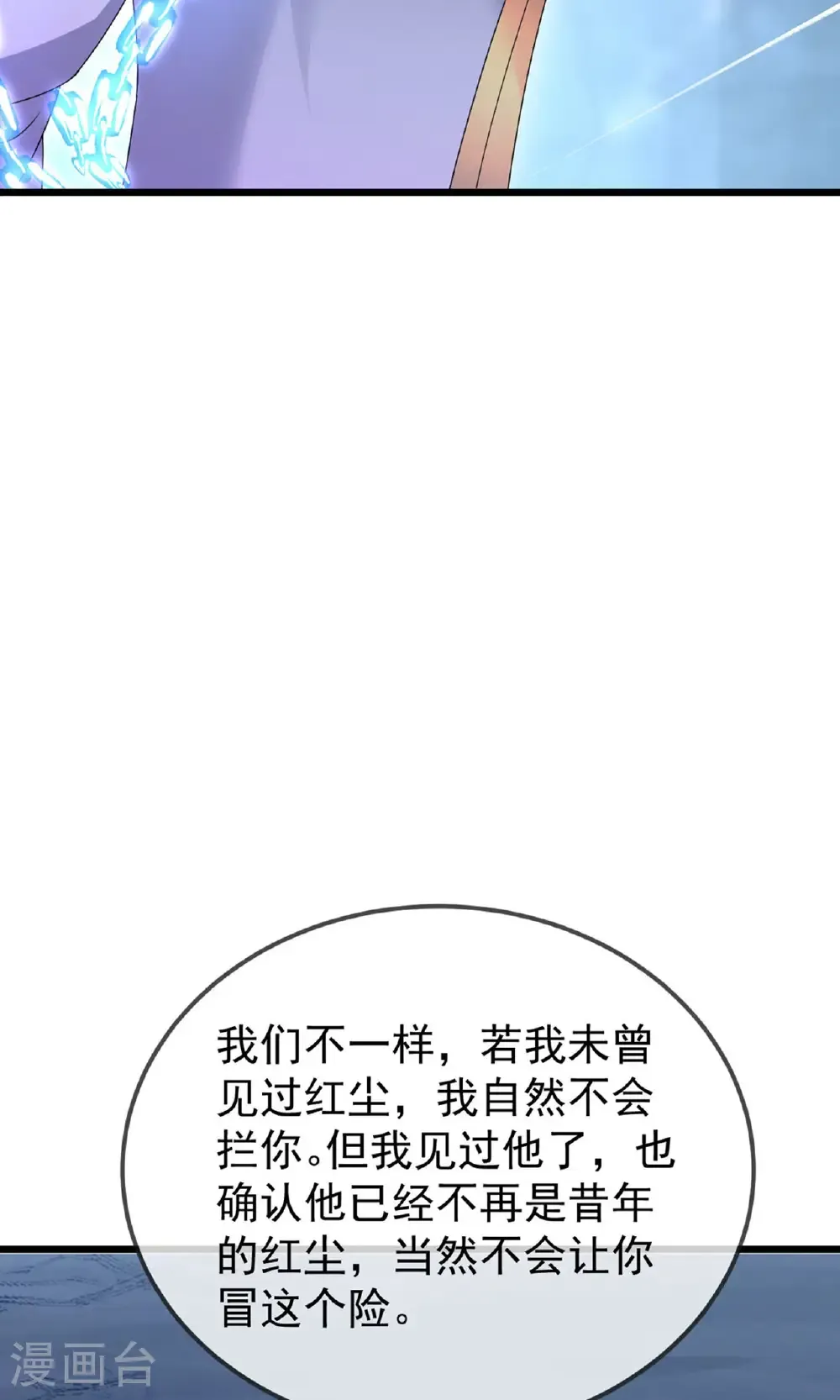 第604话 忘情咒37