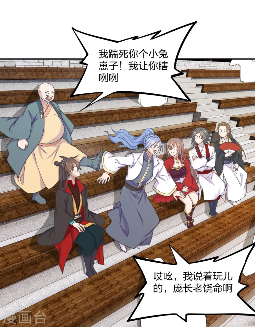 第244话 扯淡的抽签儿!31