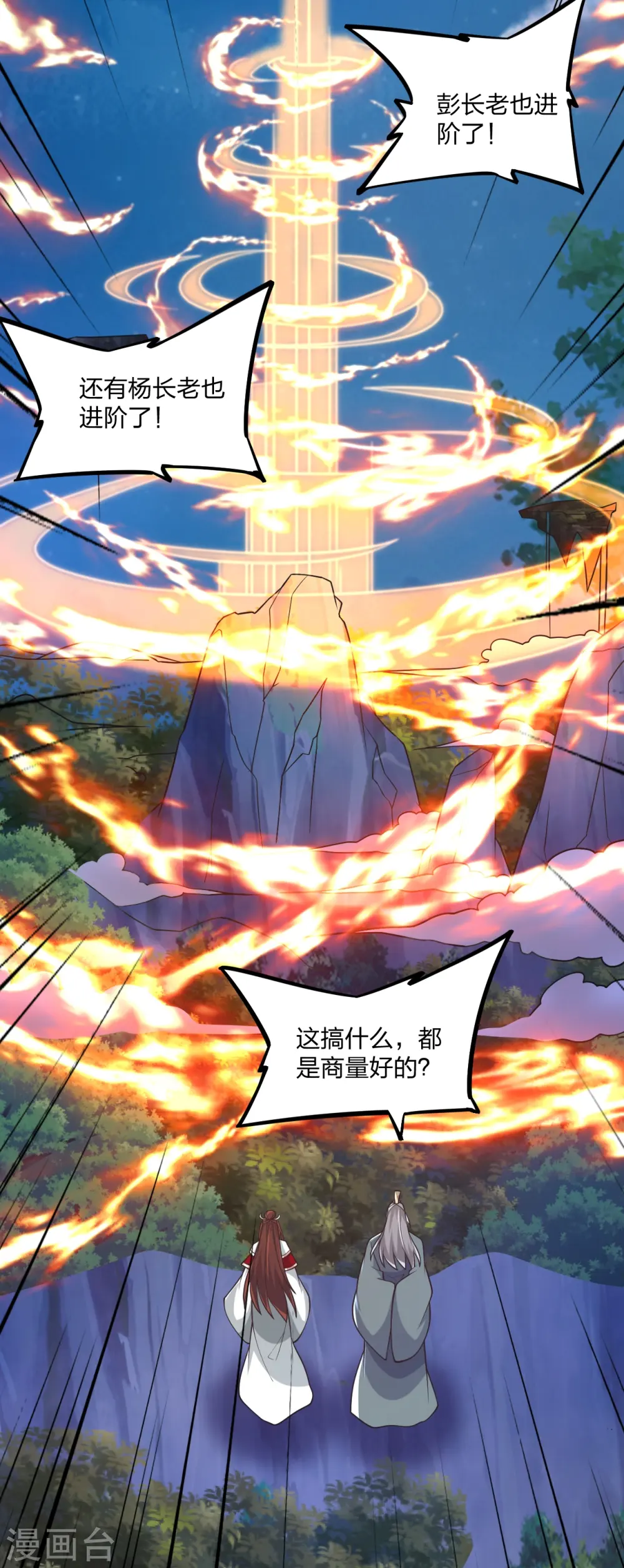 第397话 叶辰拼老命！80