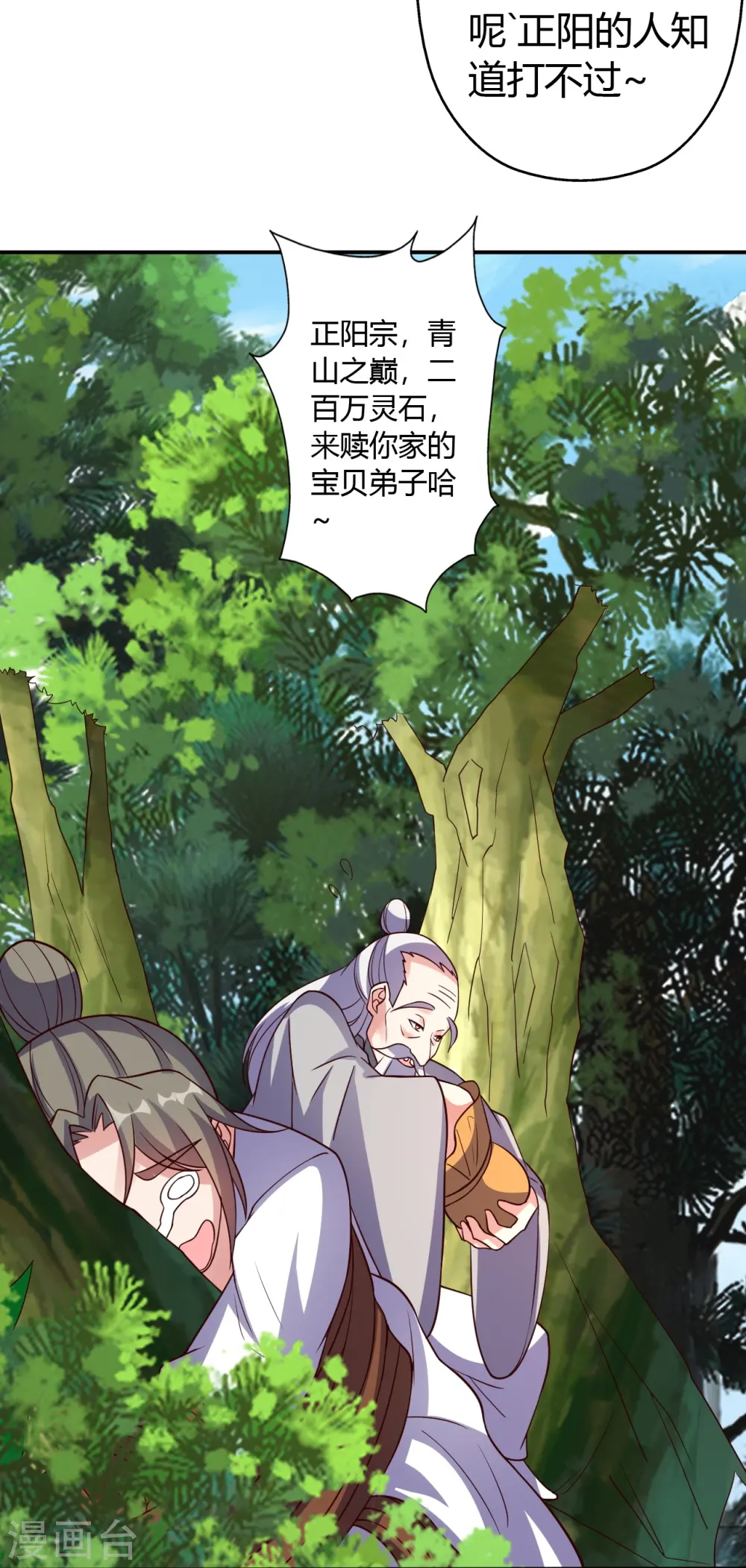 第439话 绑人、敲诈、要赎金！75
