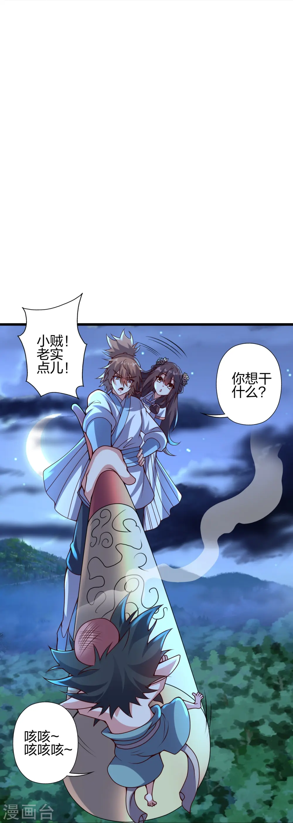 第425话 破围伐齐34
