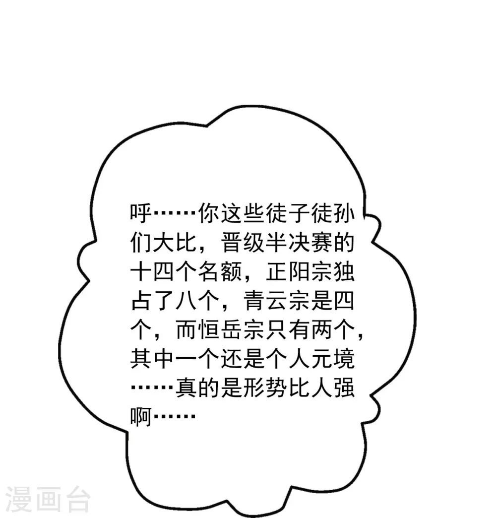 第249话 神秘来客！42