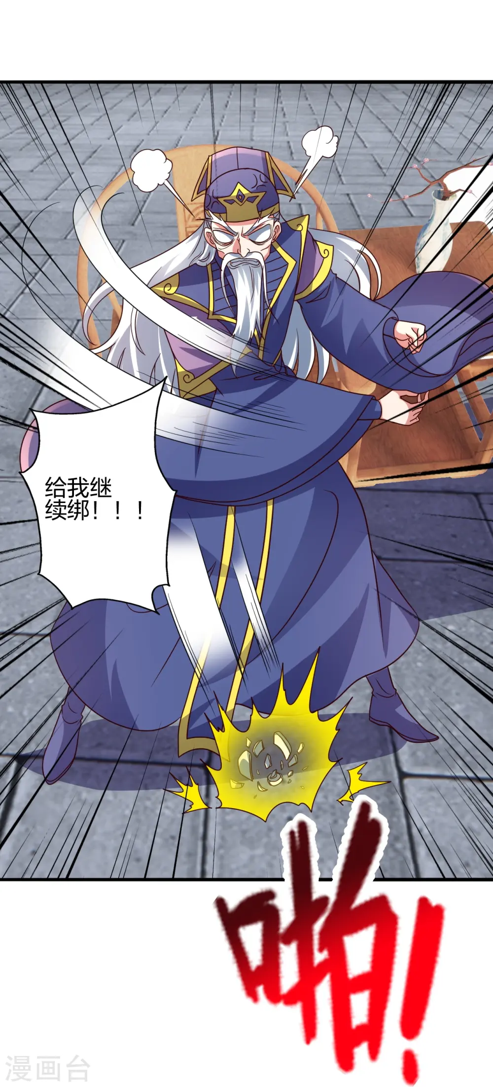 第441话 绑来绑去~25