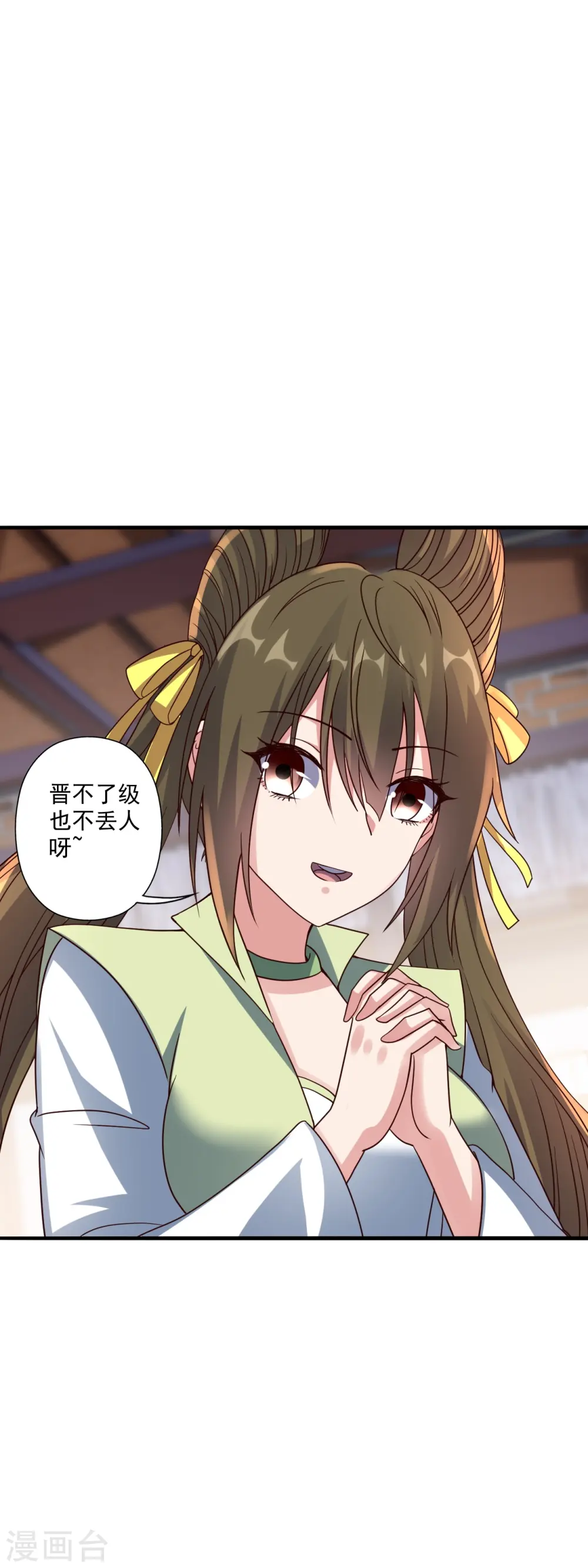 第293话 谁是谁的心上人？4