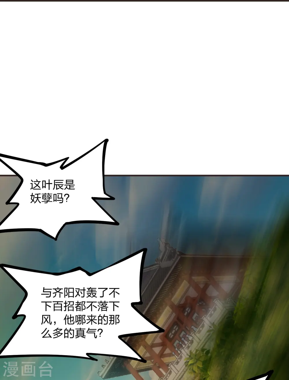 第204话 对战齐阳！32