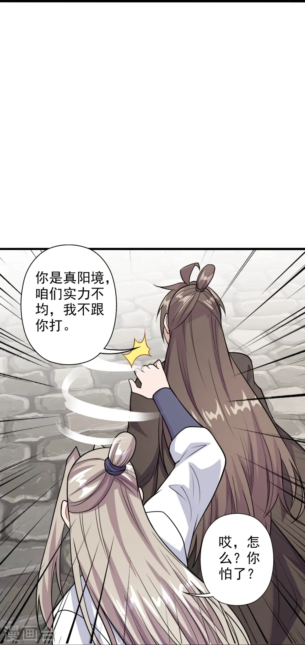 第203话 有宝贝？14