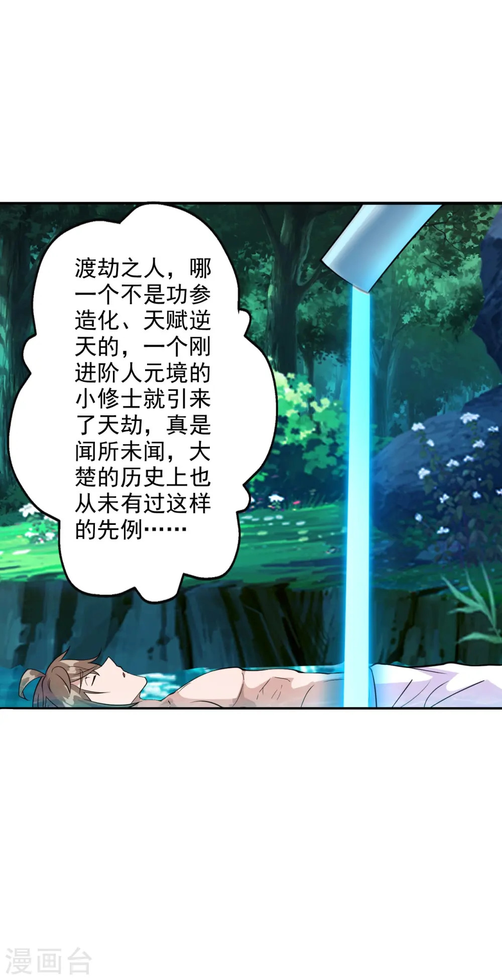 第193话 楚灵儿震惊了~31