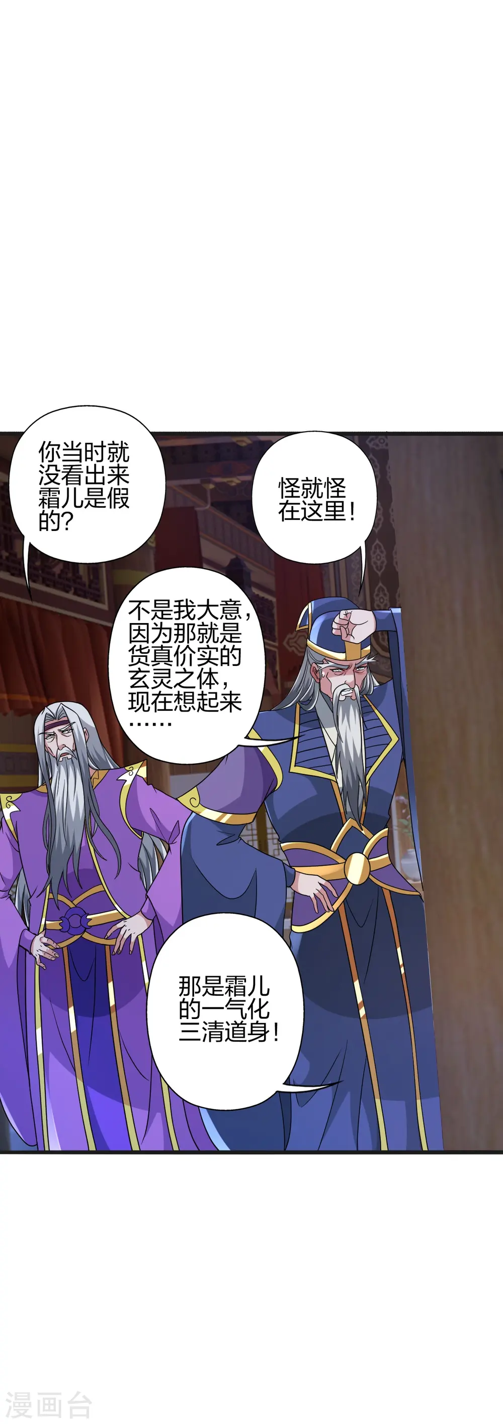 第438话 坑神~48