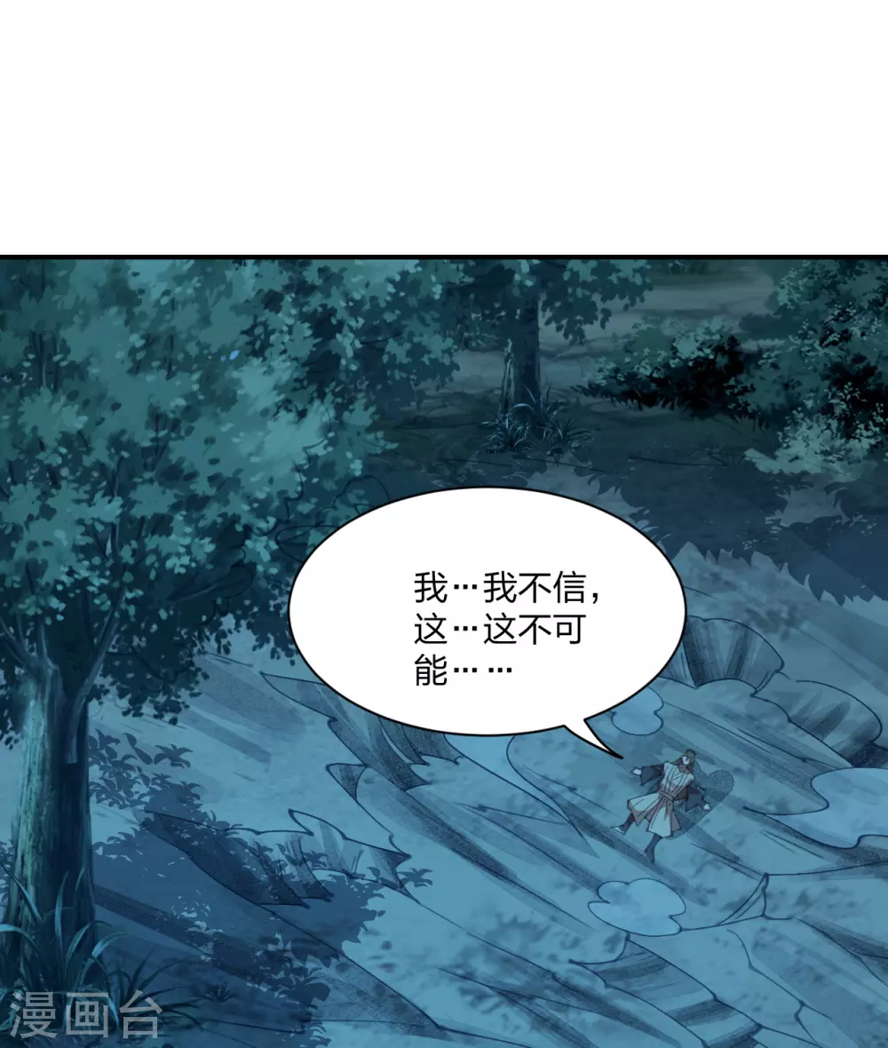第147话 绝杀左丘明！17