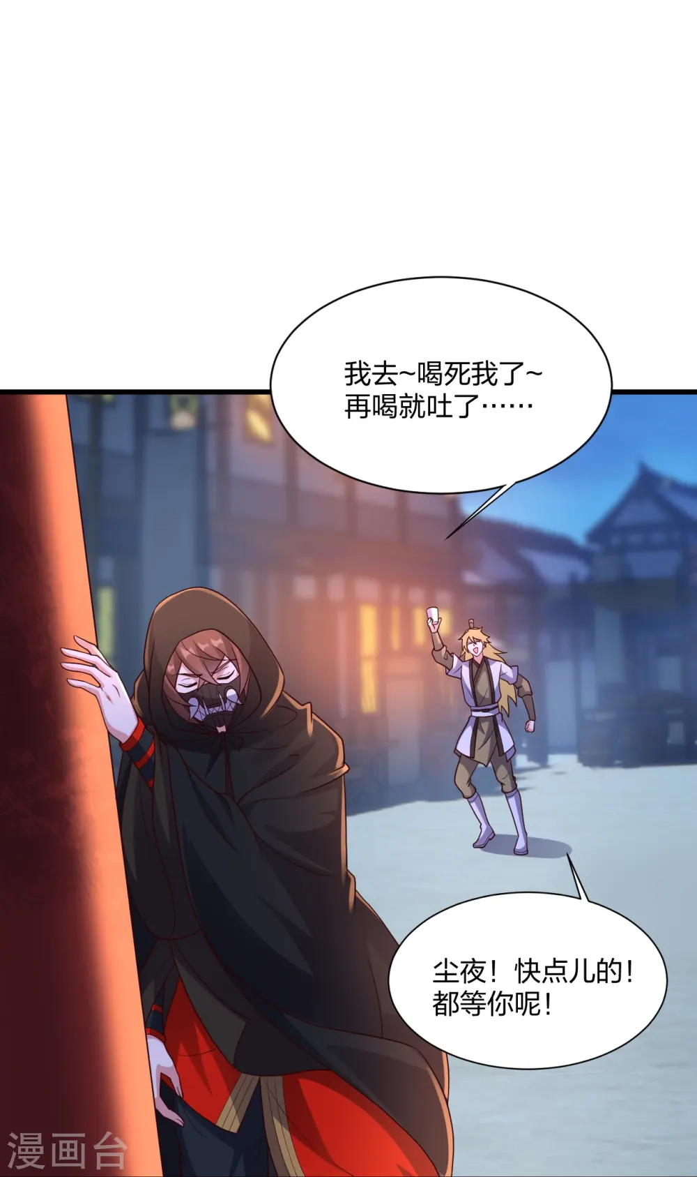 第301话 封号：丹圣！24
