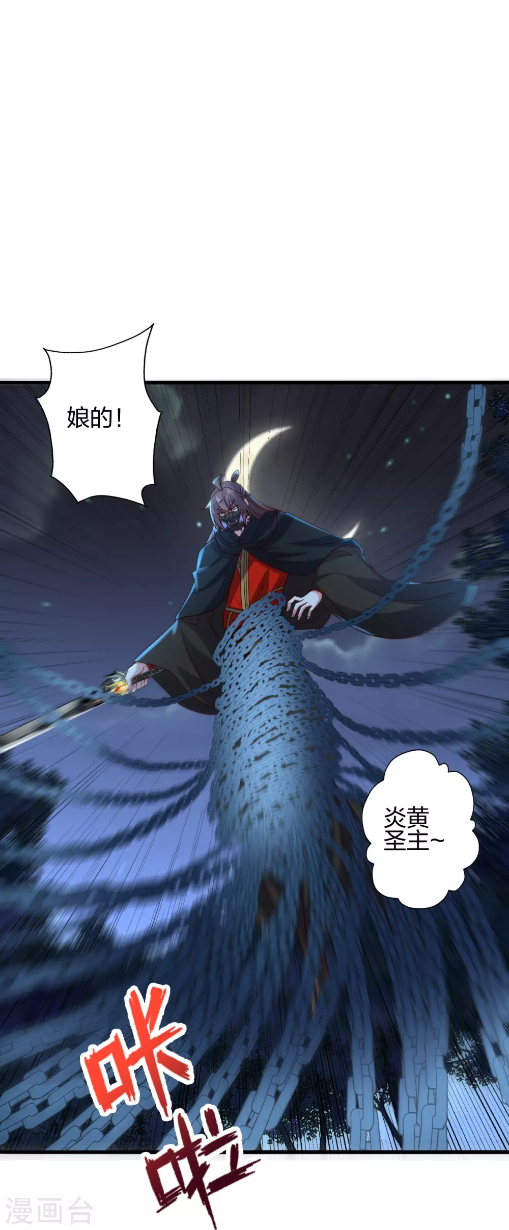 第389话 遇袭！69