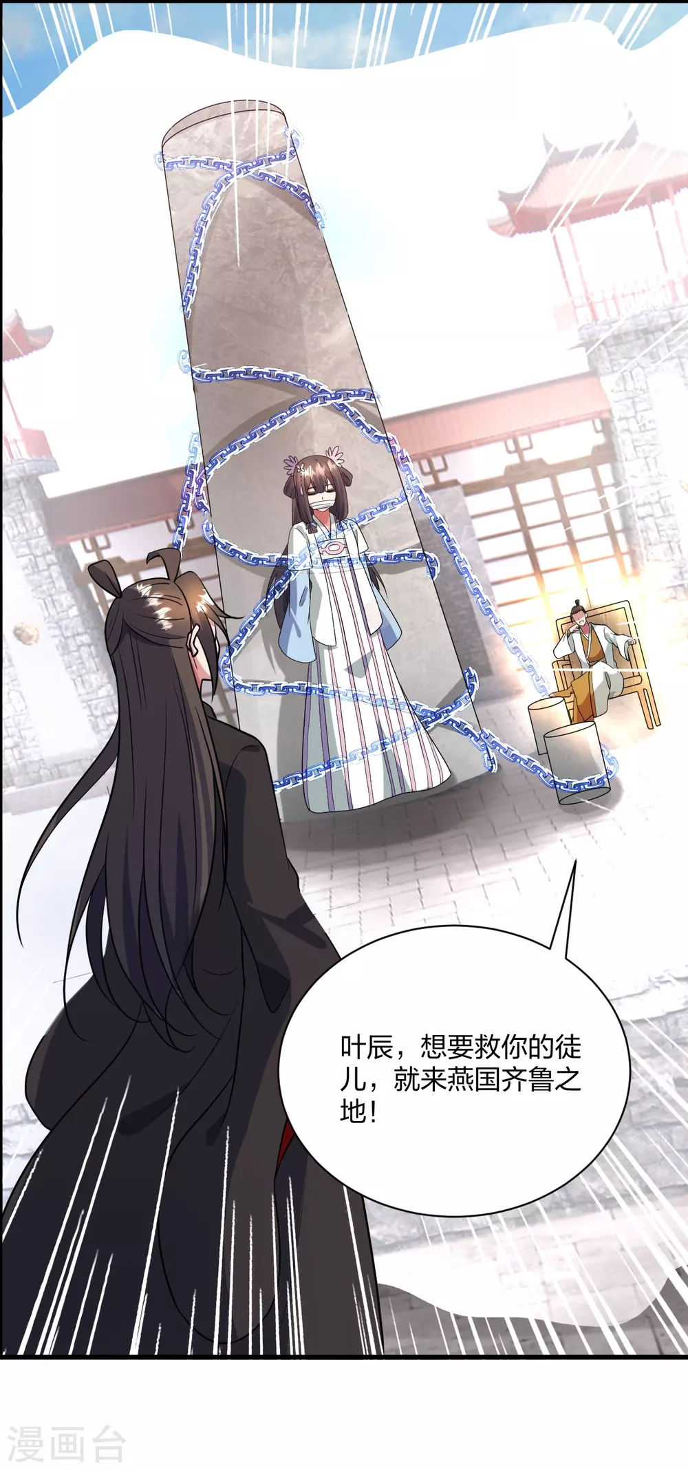 第320话 血亲？！1