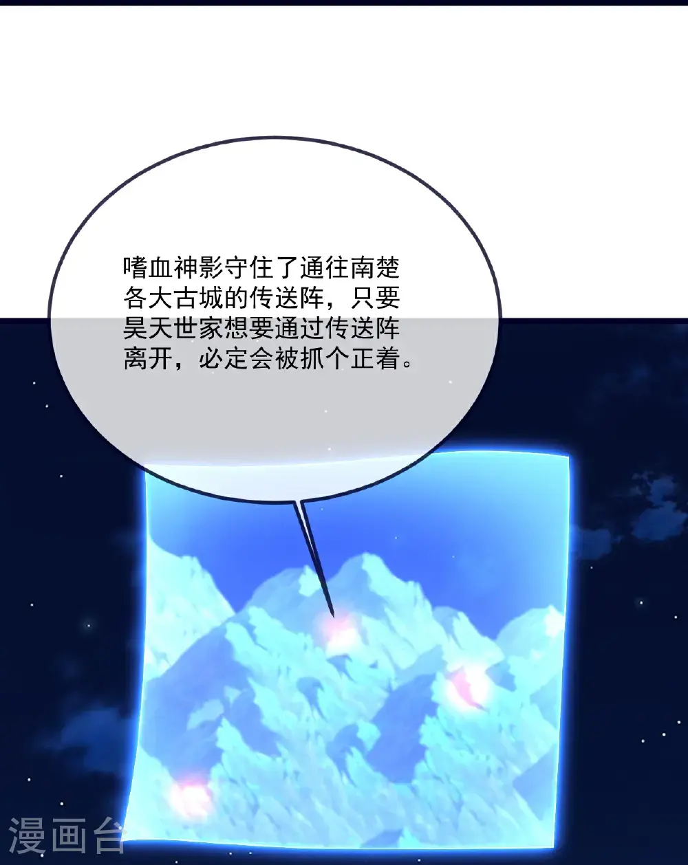 第549话 寻龙一脉51