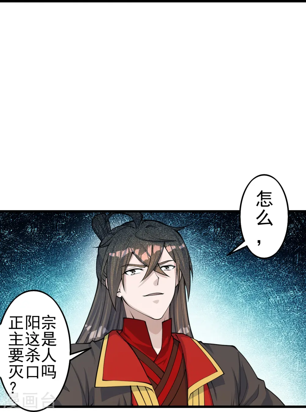 第251话 无限猖狂！66