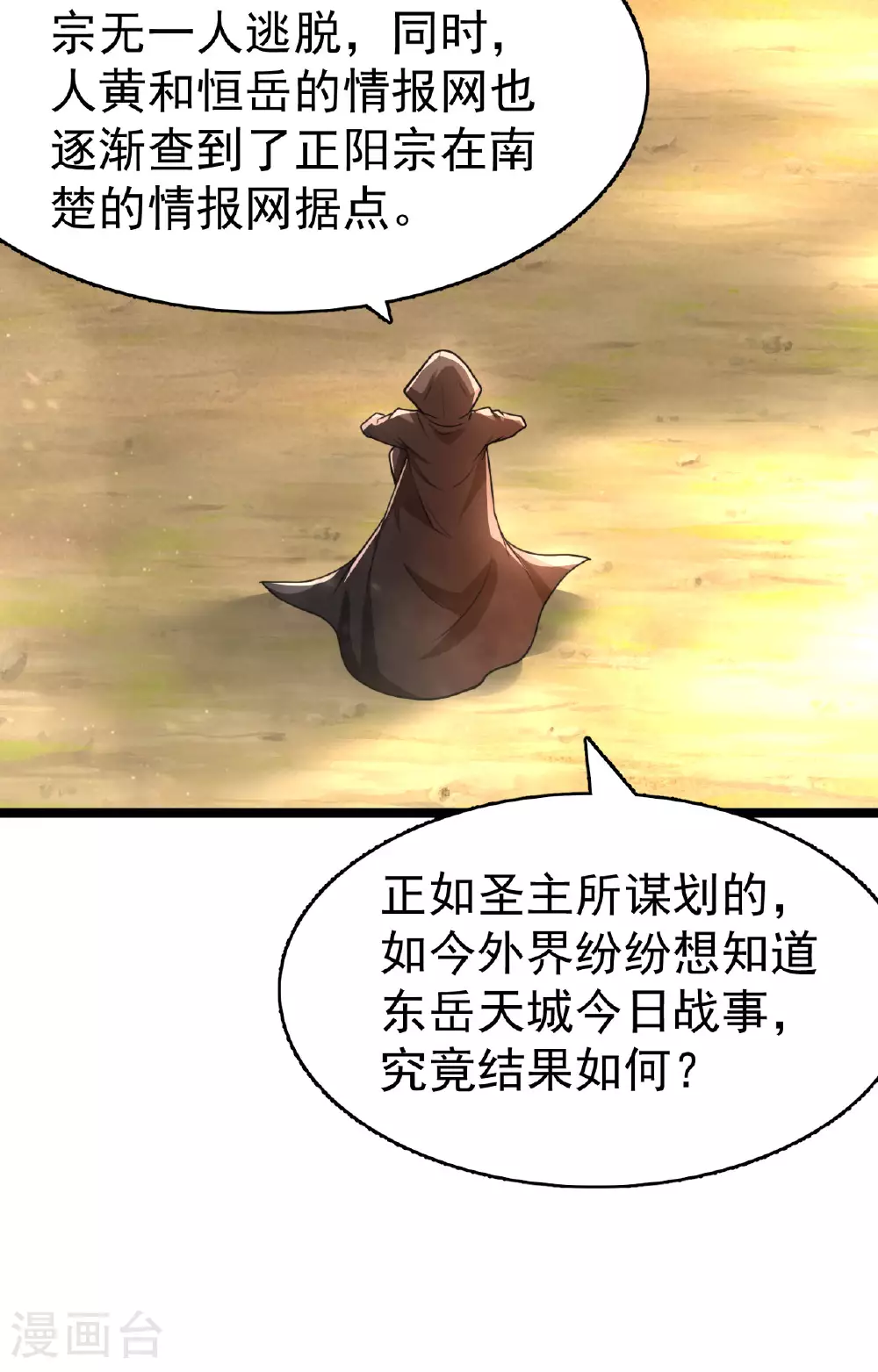 第477话 你究竟是谁？74