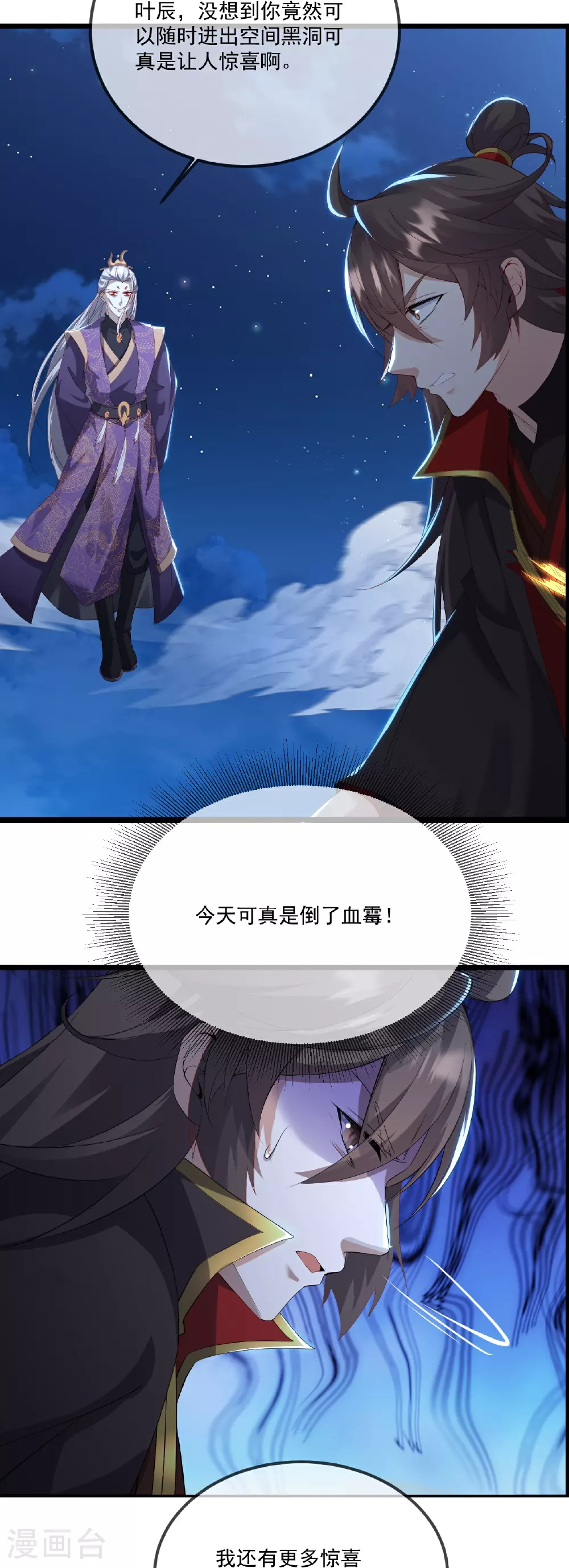 第499话 不自量力27